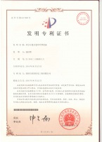 多層互通式卷簾升降設備發明專利證書